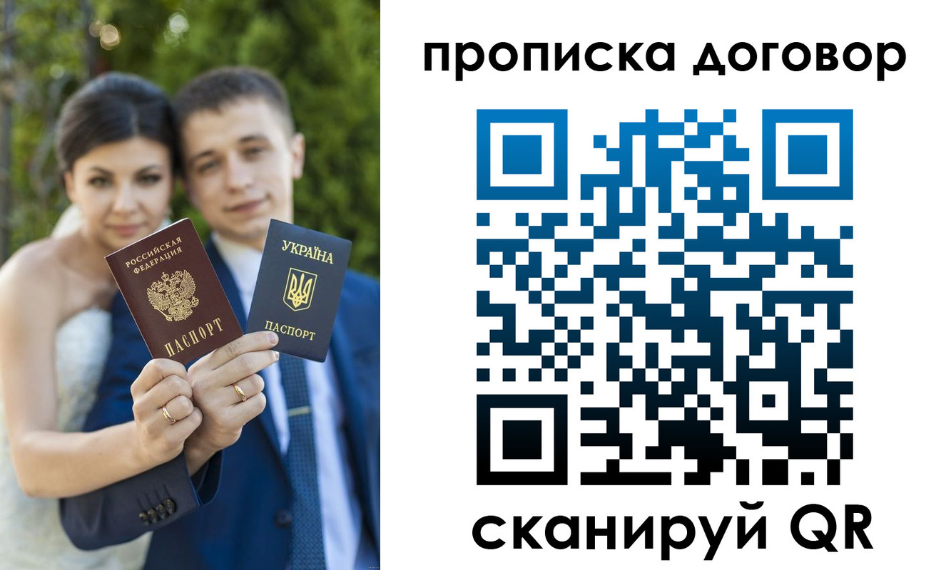 временная регистрация надежно в Беломорске