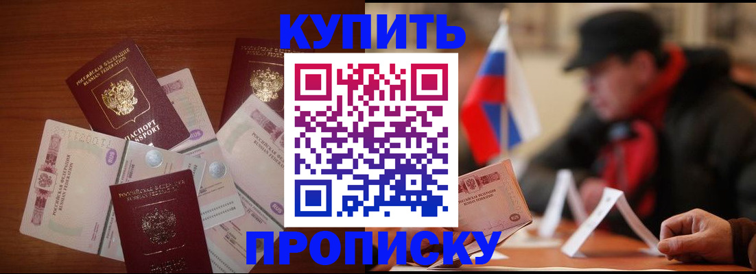регистрация в Беломорске