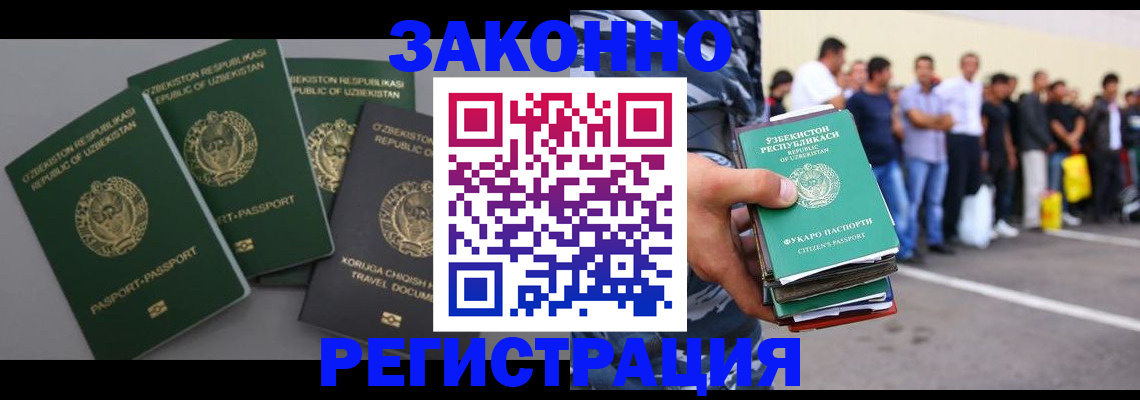 временная регистрация законно в Беломорске