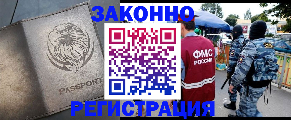 временная регистрация в квартире в Беломорске