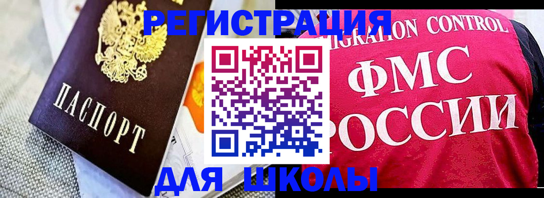 регистрация для дет. сада в Беломорске